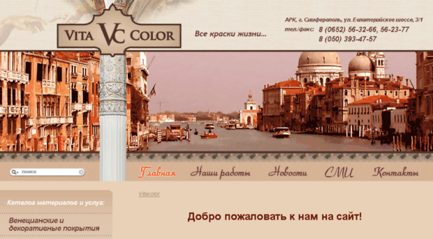 vitacolor.com.ua