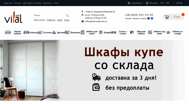 vital-mebli.com.ua