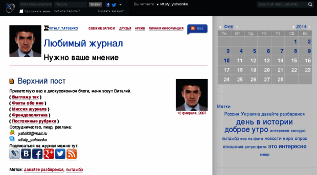vitaly-yatsenko.livejournal.com
