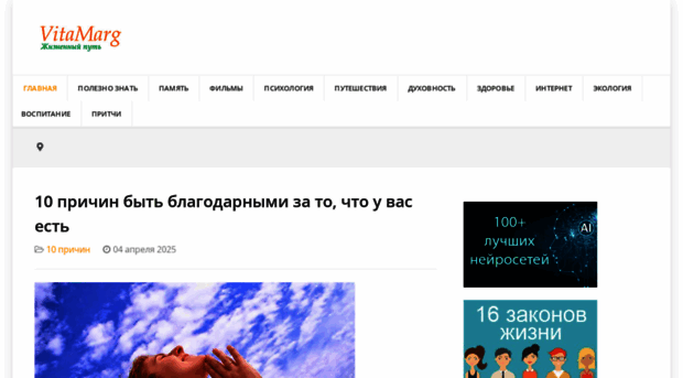 vitamarg.com