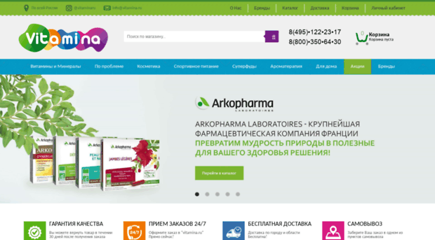 vitamina-shop.ru