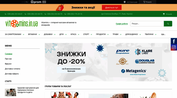 vitamins.in.ua