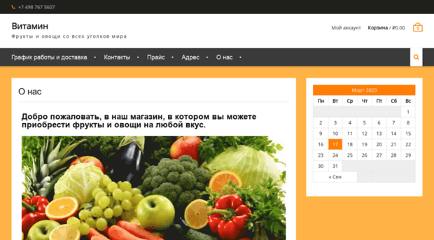 vitammin.ru