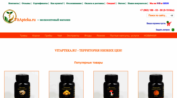 vitapteka.ru