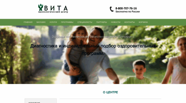 vitaspb.ru