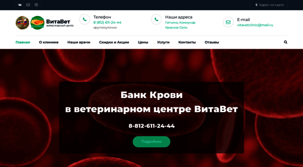 vitavetclinic.ru