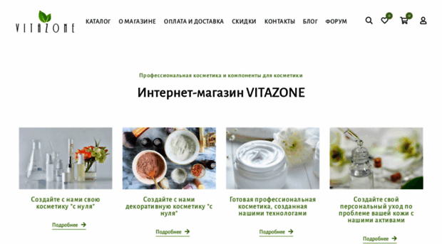vitazone.ru