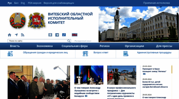 vitebsk-region.gov.by