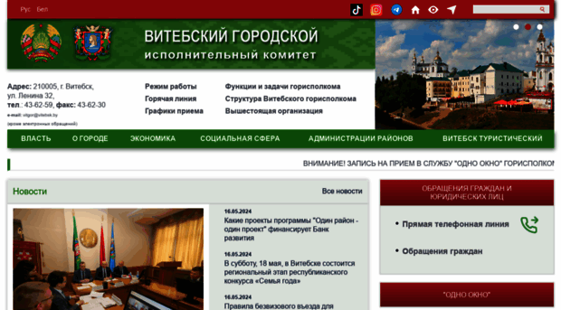 vitebsk.gov.by
