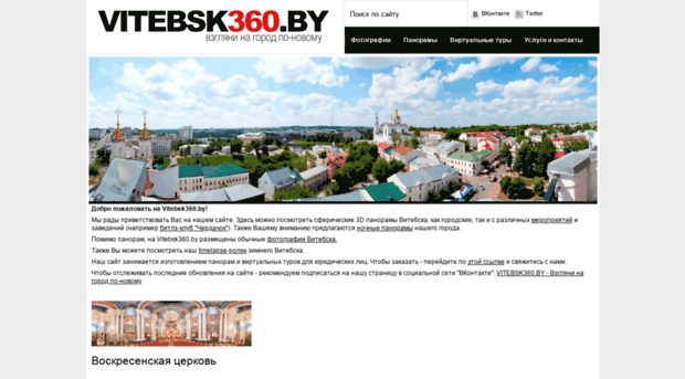 vitebsk360.by