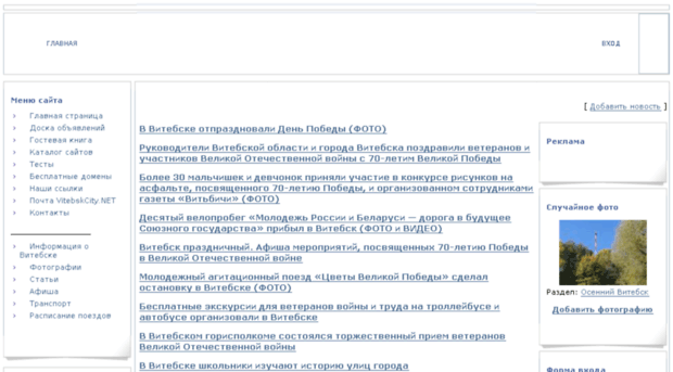 vitebskcity.net