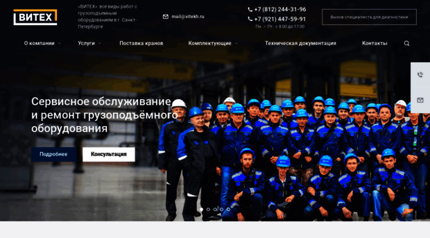 vitekh.ru