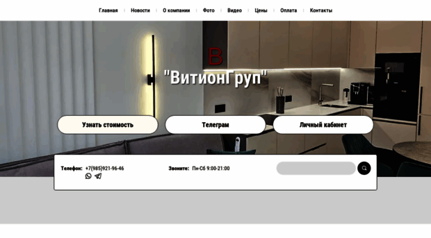 vition.ru