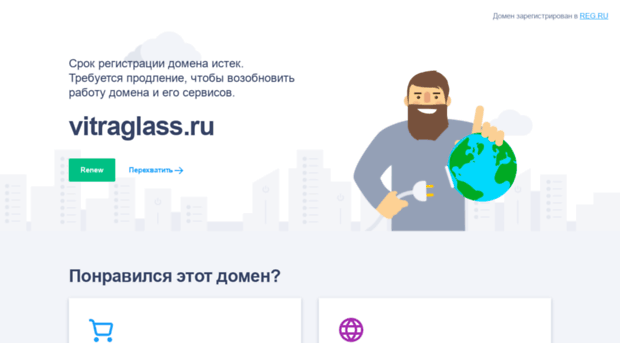 vitraglass.ru