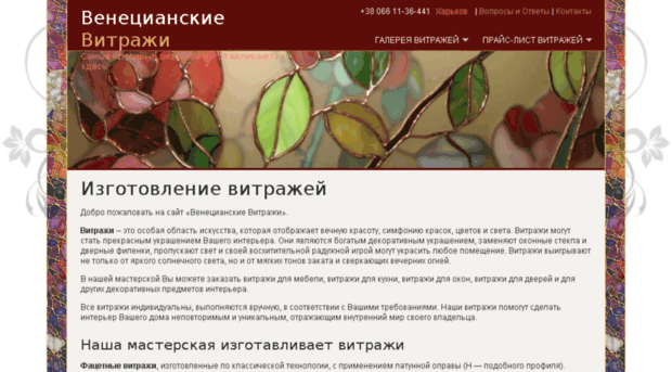 vitragy.com.ua