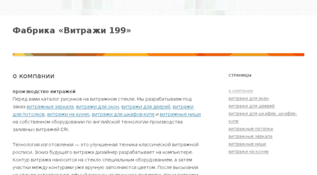 vitrazhi199.ru