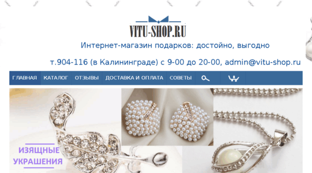 vitu-shop.ru