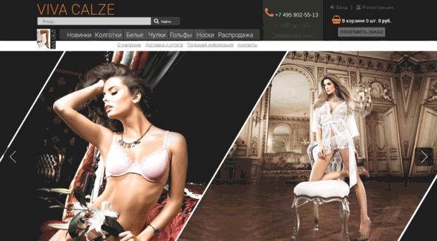 vivacalze.ru