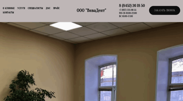 vivadent-saratov.ru