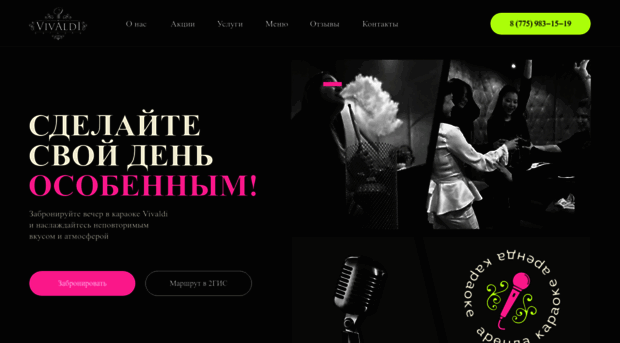 vivaldi.kz