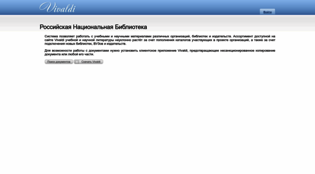 vivaldi.nlr.ru