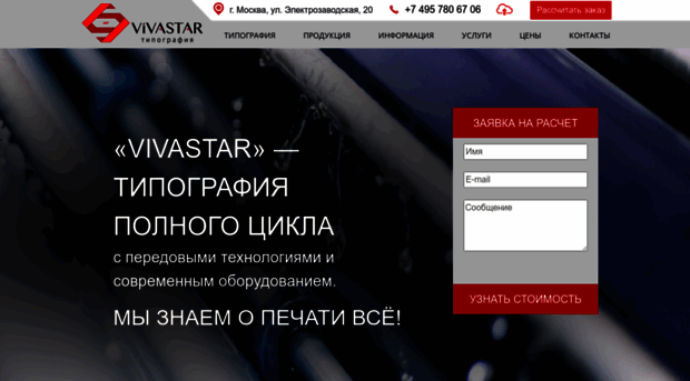 vivastar.ru
