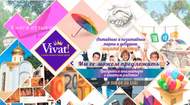 vivat-anapa.ru