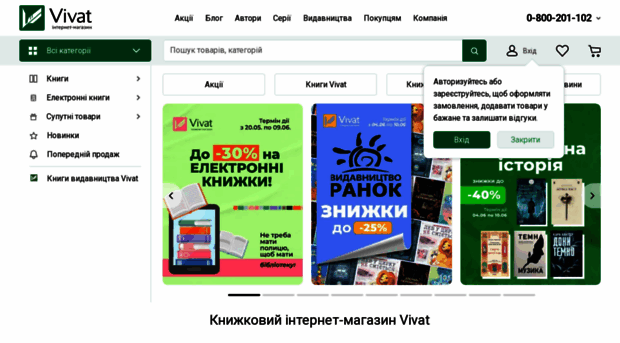 vivat-book.com.ua