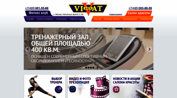 vivatclub.ru