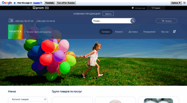 vivatex-opt.com.ua