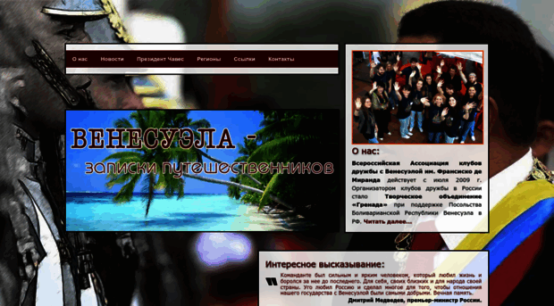vivavenezuela.ru