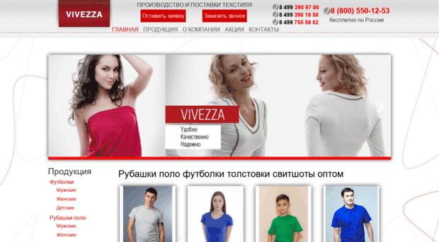 vivezza.ru