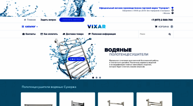 vixar.ru
