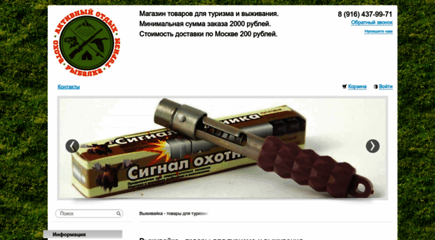 vizhivaika.alloy.ru