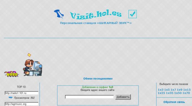 vizit.hol.es
