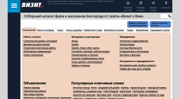 vizit31.ru