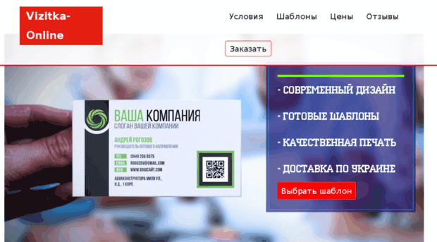 vizitka-online.com.ua