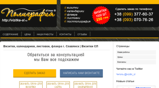 vizitka-sl.ru