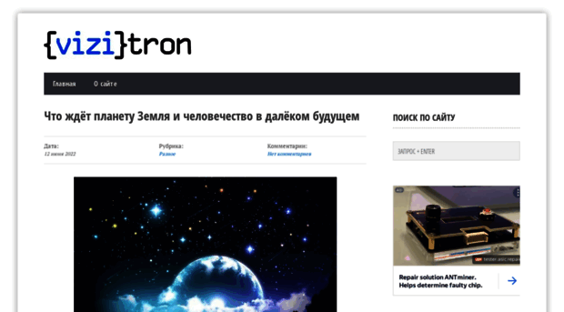 vizitron.ru