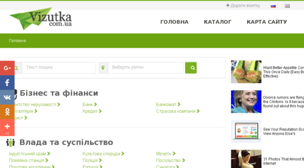 vizutka.com.ua
