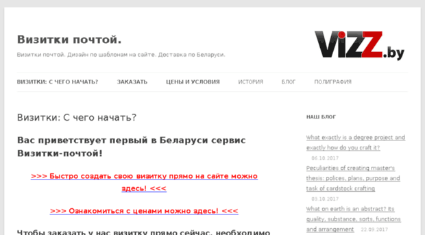 vizz.by