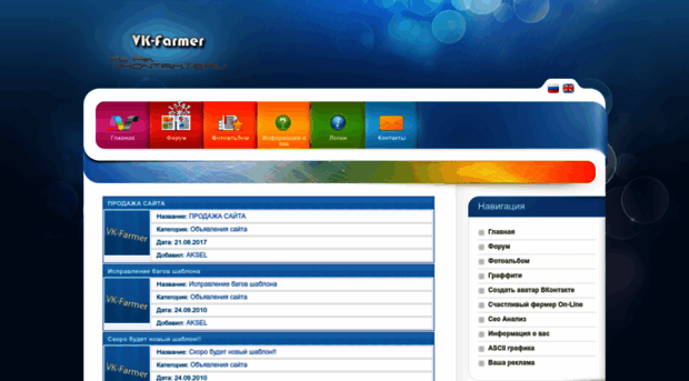 vk-farmer.ucoz.ru