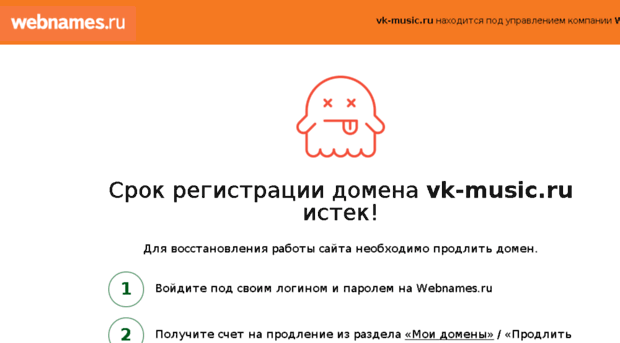 vk-music.ru