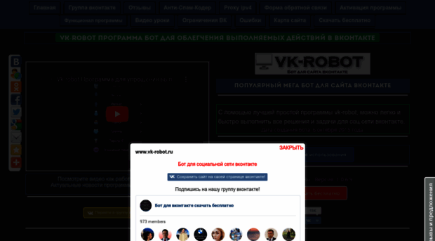 vk-robot.ru