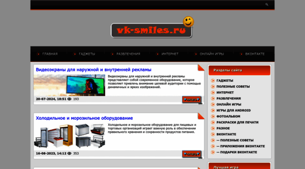 vk-smiles.ru
