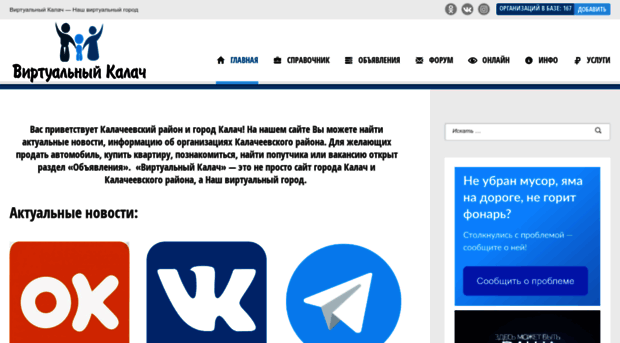 vkalach.ru