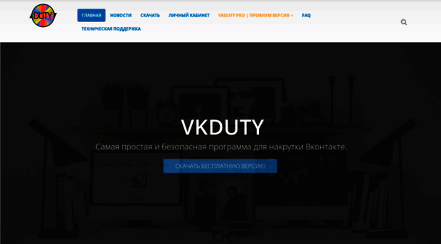 vkduty.ru