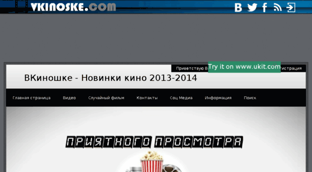 vkinoske.com