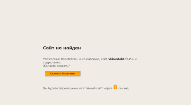 vkkontakt.fo.ru