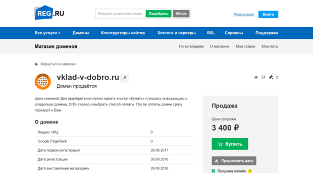 vklad-v-dobro.ru